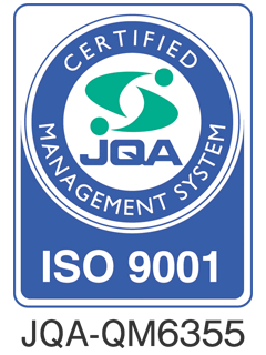 ISO9001認証取得 登録証番号：JQA-QM6355