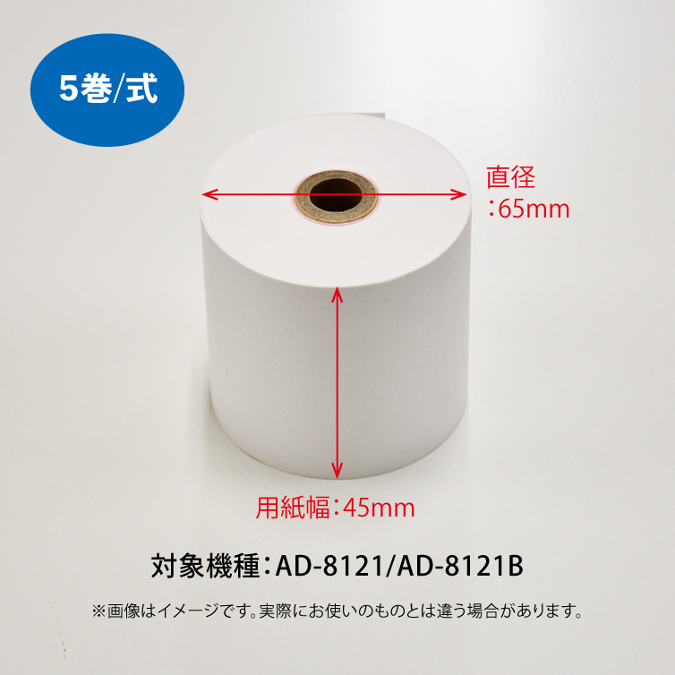プリンター用ロールペーパー – 株式会社田中衡機工業所